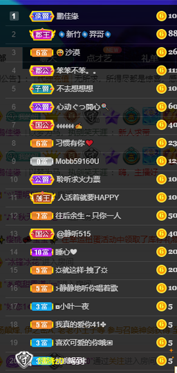聆听~爱唱歌的图片