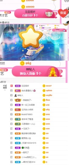 然然然然然然.主播照片