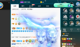 白休息中主播照片