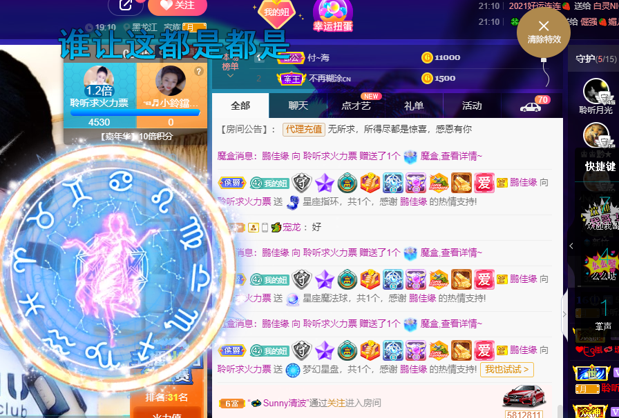 聆听~福妞儿的图片