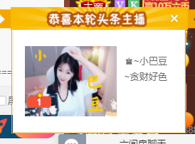 ♚~小巴豆~贪财好色的图片