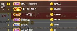 小甜贪财好色💕的图片