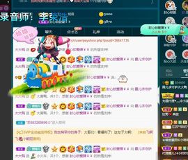 霞儿求守护主播照片