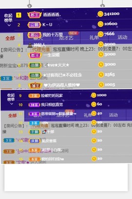 退网了，谢谢大家关心主播照片