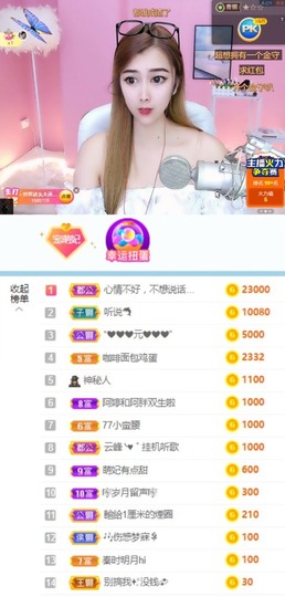 萌妃不甜了主播照片