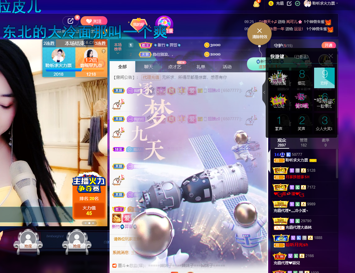 聆听~福妞儿的图片