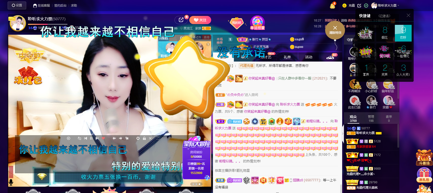 聆听~福妞儿的图片