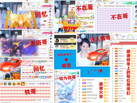 爱笑🌺好运常伴左右主播照片