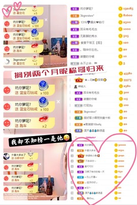 胖可退了主播照片