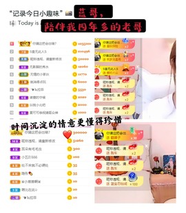 胖可退了主播照片