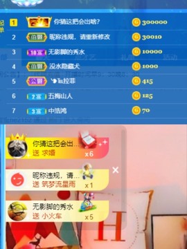 胖可退了主播照片