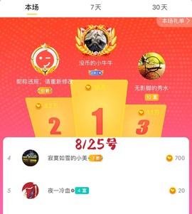 胖可退了主播照片