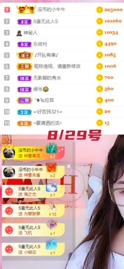 胖可退了主播照片