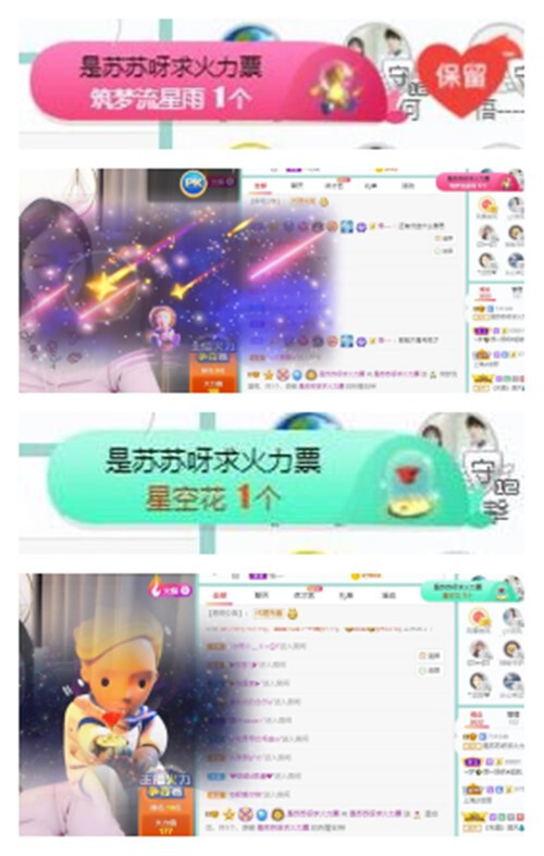 苏苏，越来越好的图片