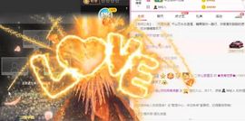 沁馨ღ求百元榜主播照片
