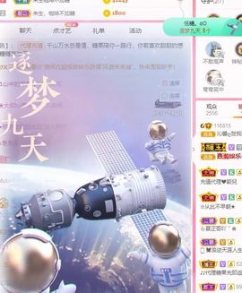 沁馨ღ求百元榜主播照片