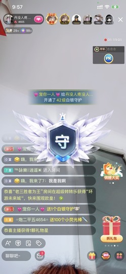 丹从心开始求老板主播照片