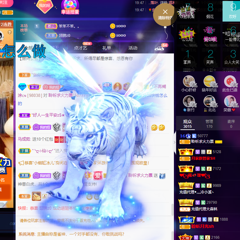 聆听~福妞儿的图片