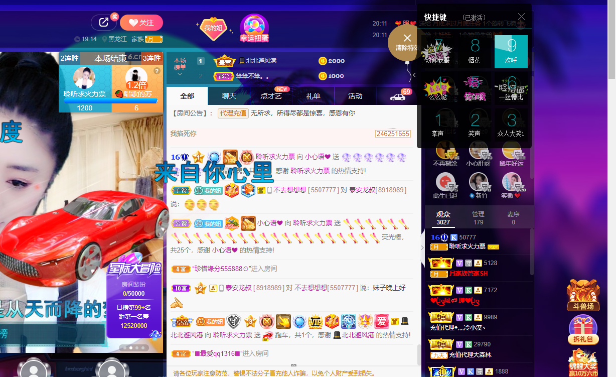 聆听~福妞儿的图片