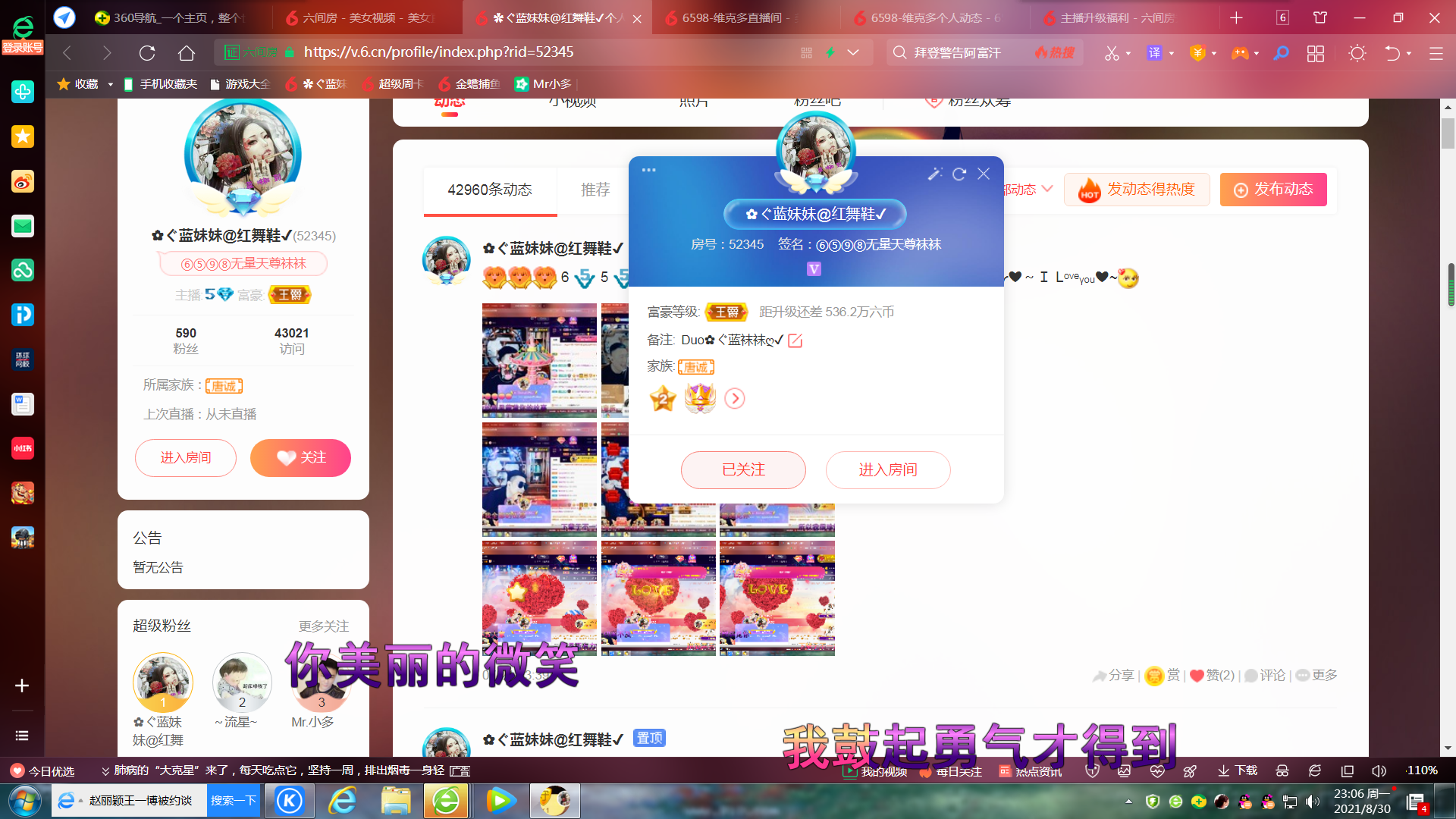 ✿ぐ蓝妹妹@红舞鞋✔的图片