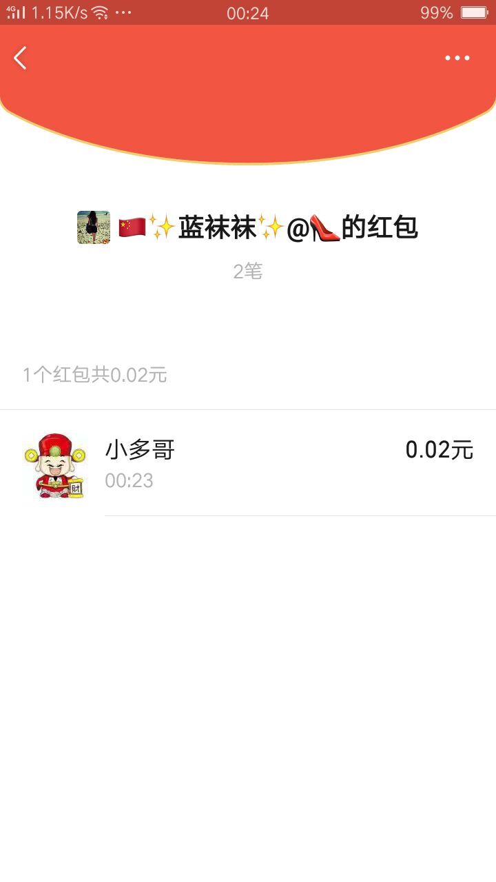 ✿ぐ蓝妹妹@红舞鞋✔的图片