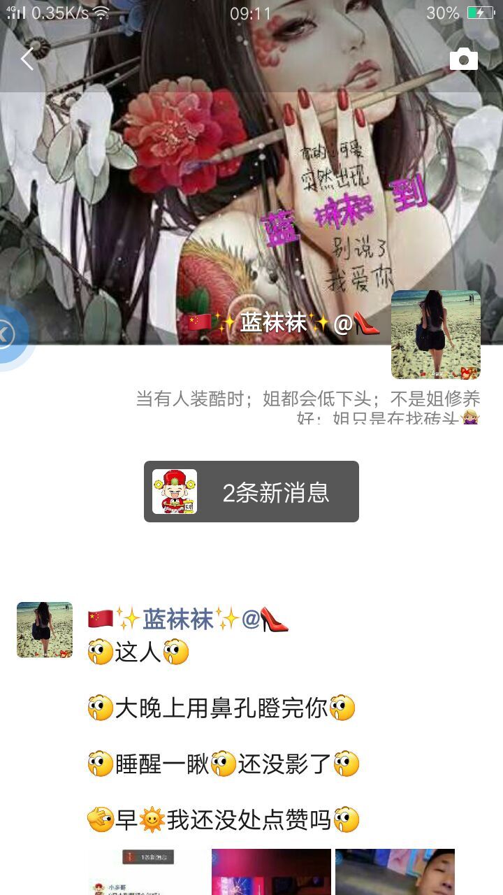 ✿ぐ蓝妹妹@红舞鞋✔的图片