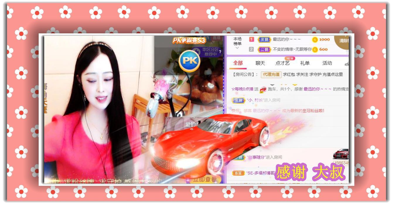 紫薇☆☆音乐频道的图片