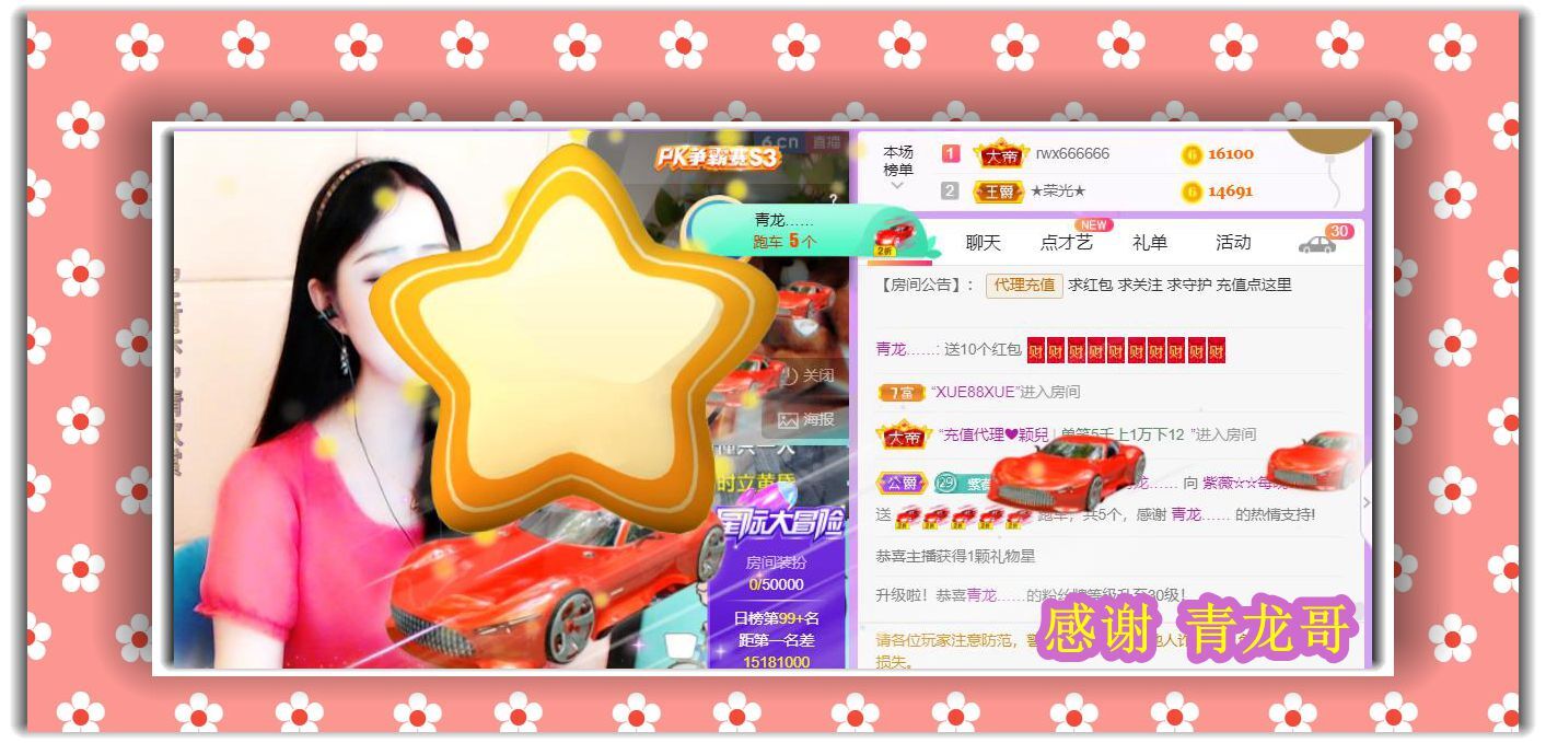 紫薇☆☆音乐频道的图片
