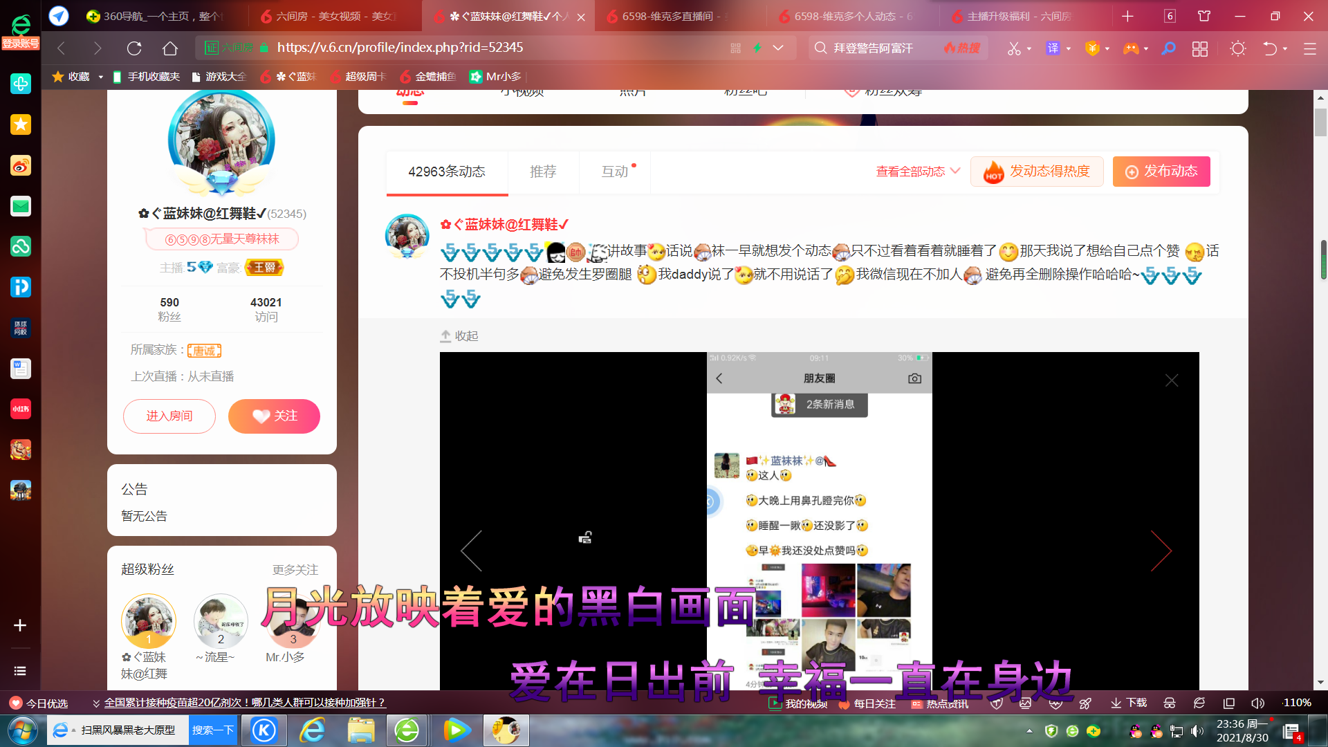 ✿ぐ蓝妹妹@红舞鞋✔的图片