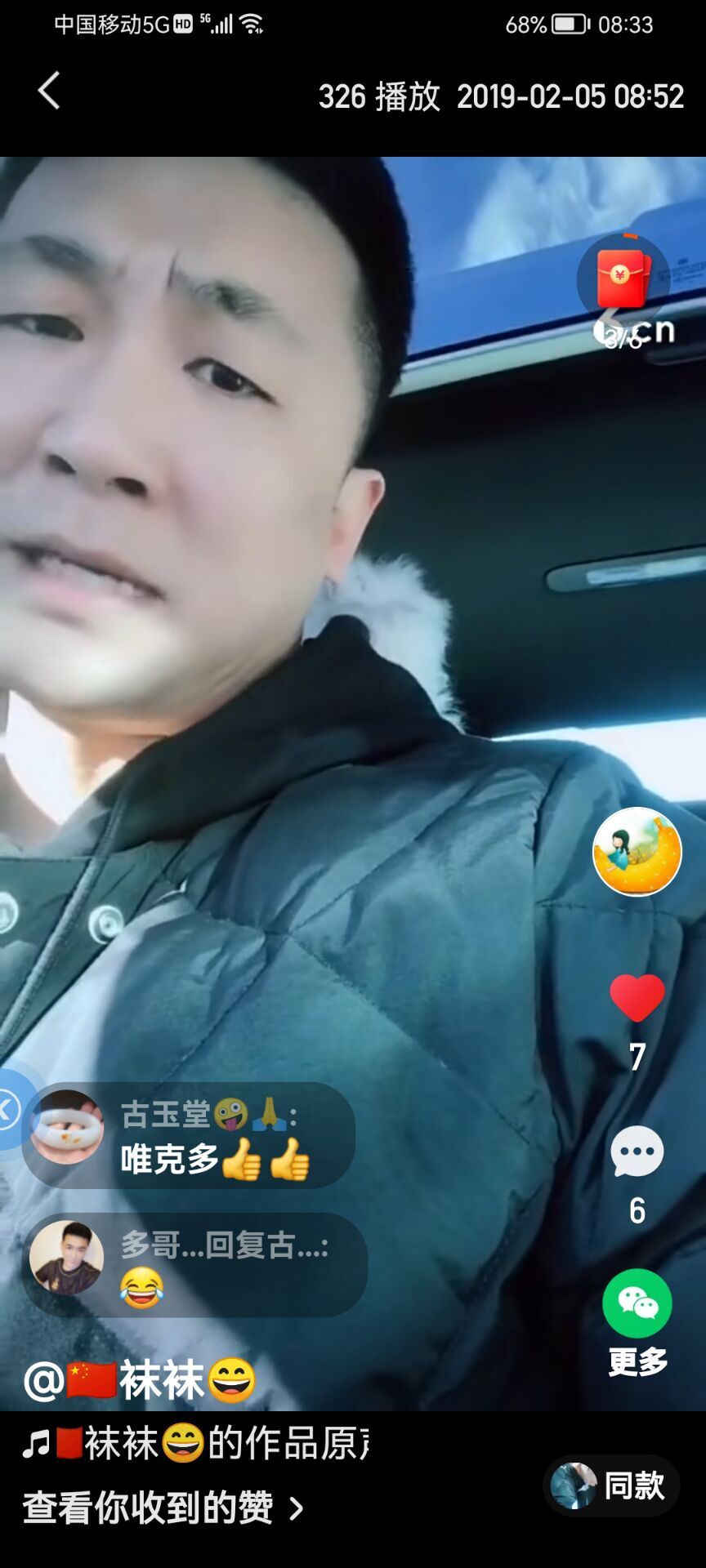 ✿ぐ蓝妹妹@红舞鞋✔的图片