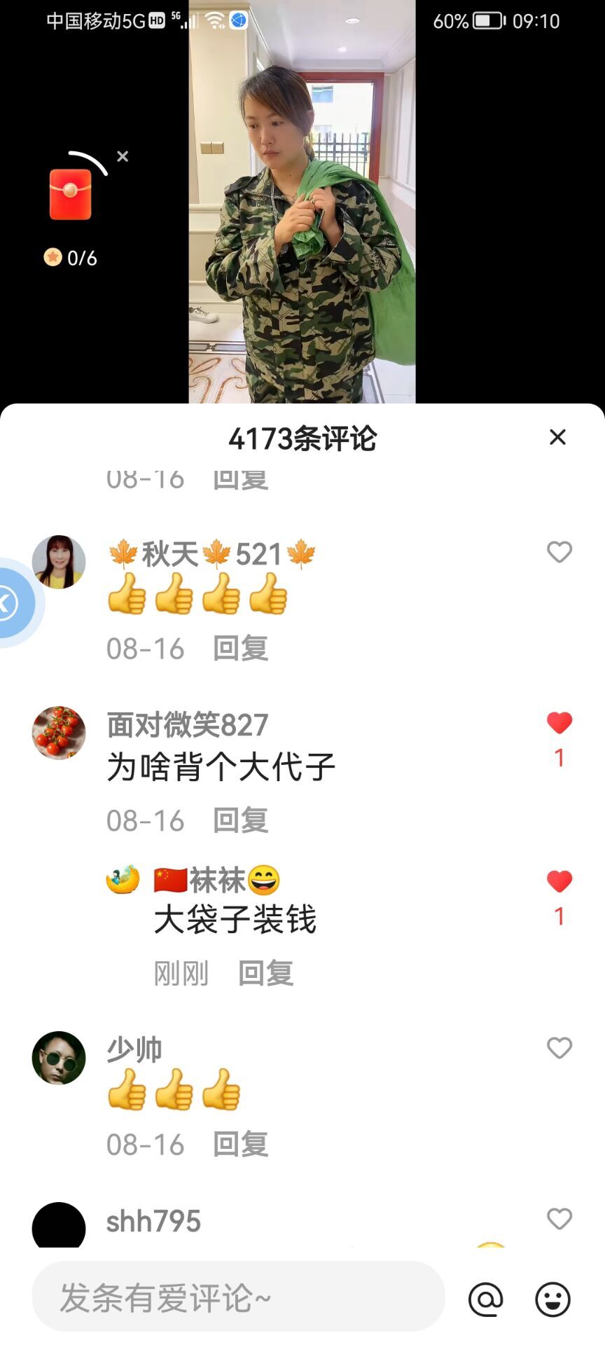 ✿ぐ蓝妹妹@红舞鞋✔的图片
