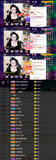 緣恩💖丁丁主播照片