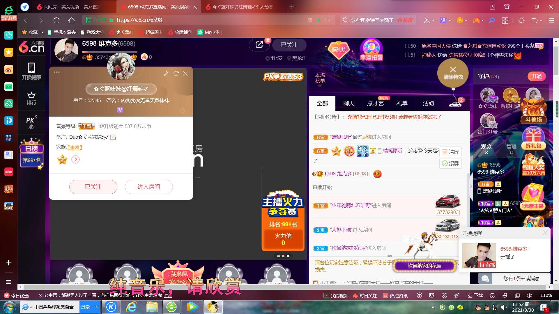 ✿ぐ蓝妹妹@红舞鞋✔的图片