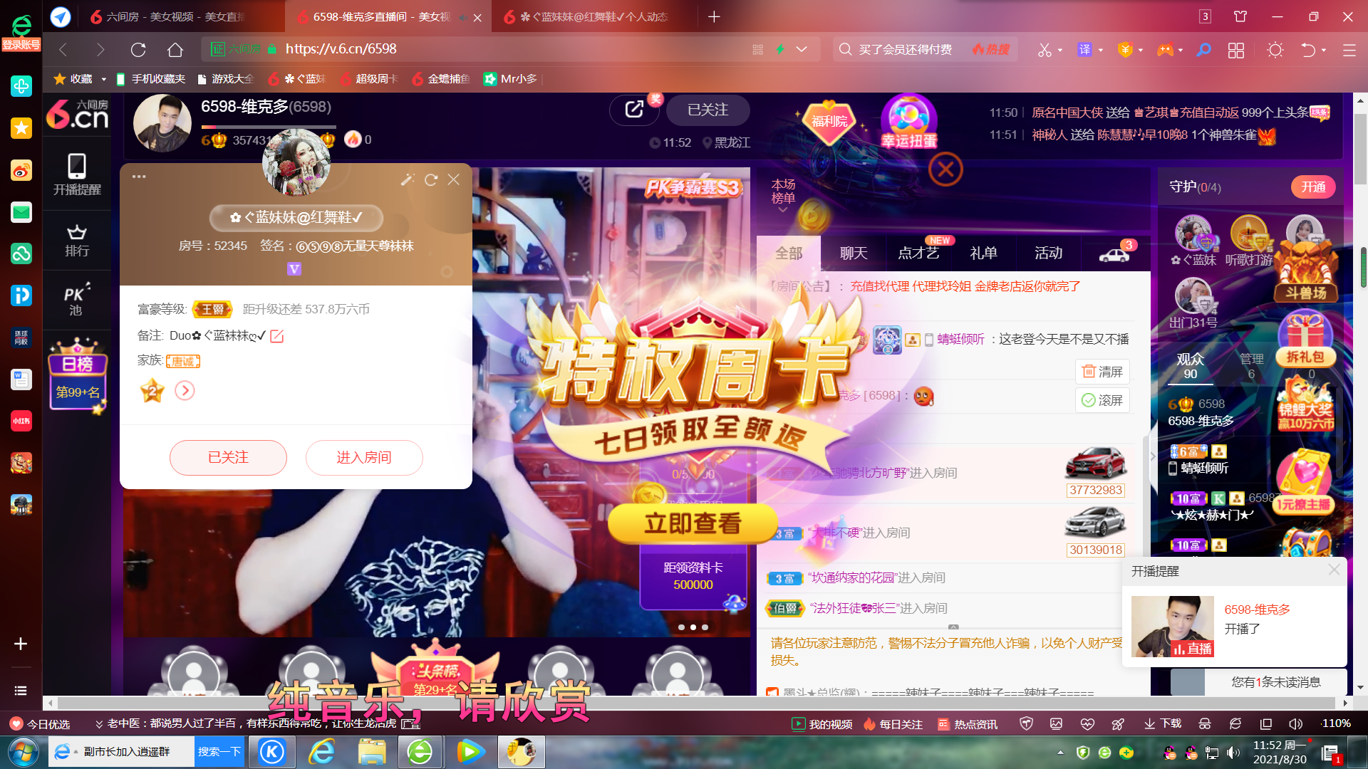 ✿ぐ蓝妹妹@红舞鞋✔的图片