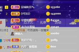 素雪小幸运主播照片