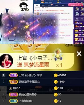 上官暂休(调整心态）主播照片