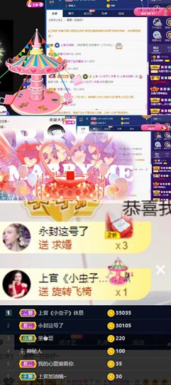 上官暂休(调整心态）主播照片