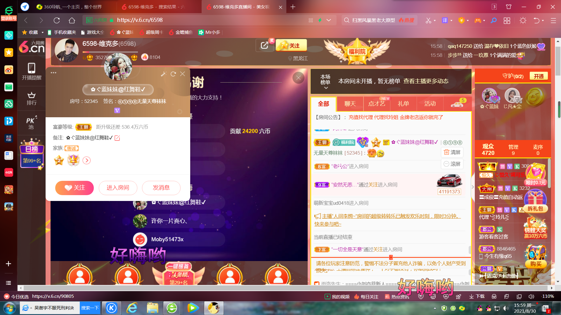 ✿ぐ蓝妹妹@红舞鞋✔的图片