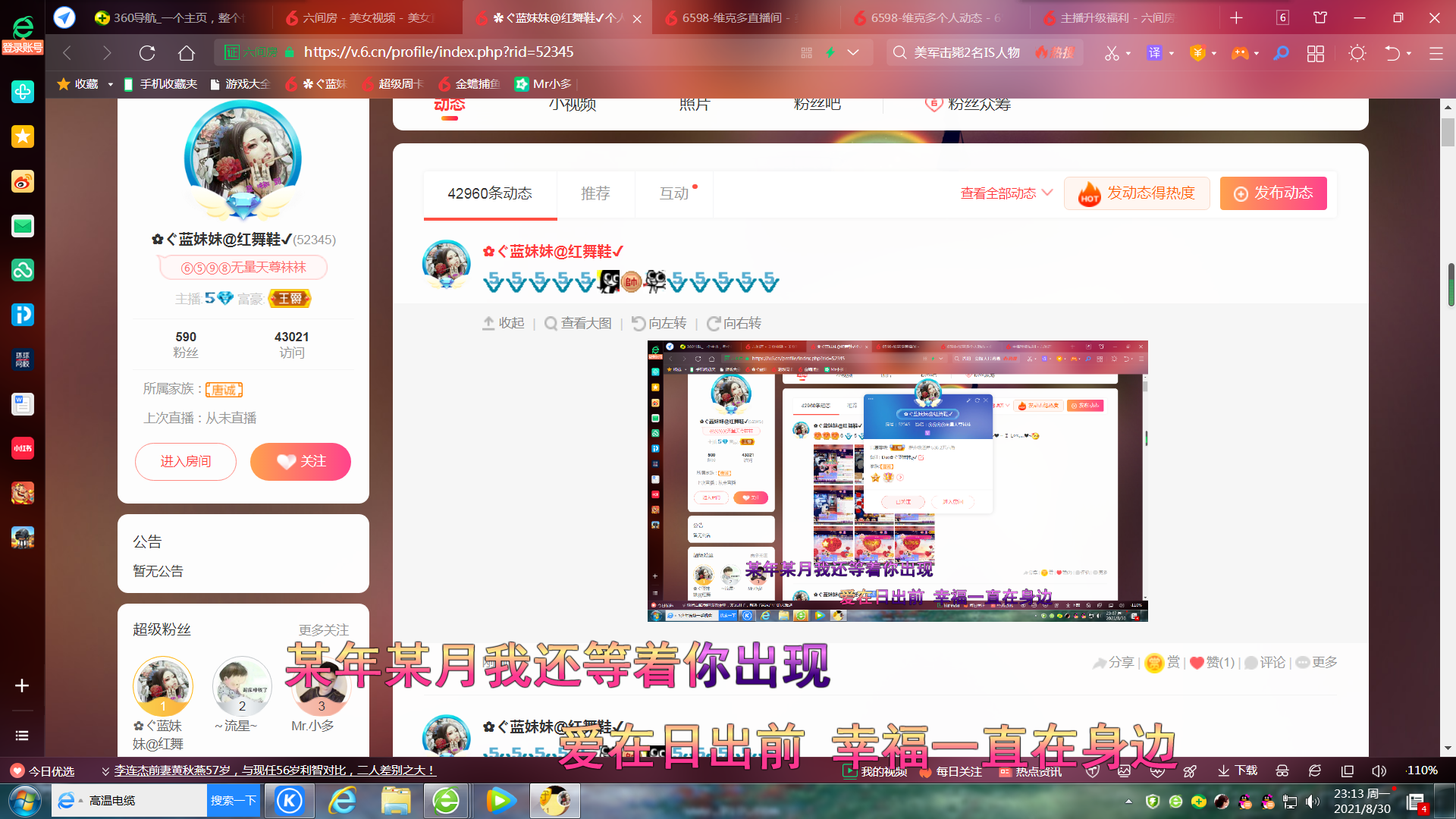 ✿ぐ蓝妹妹@红舞鞋✔的图片