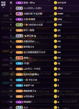 大万可🌀暂别主播照片