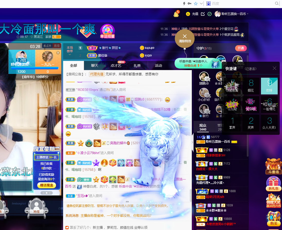 聆听~福妞儿的图片