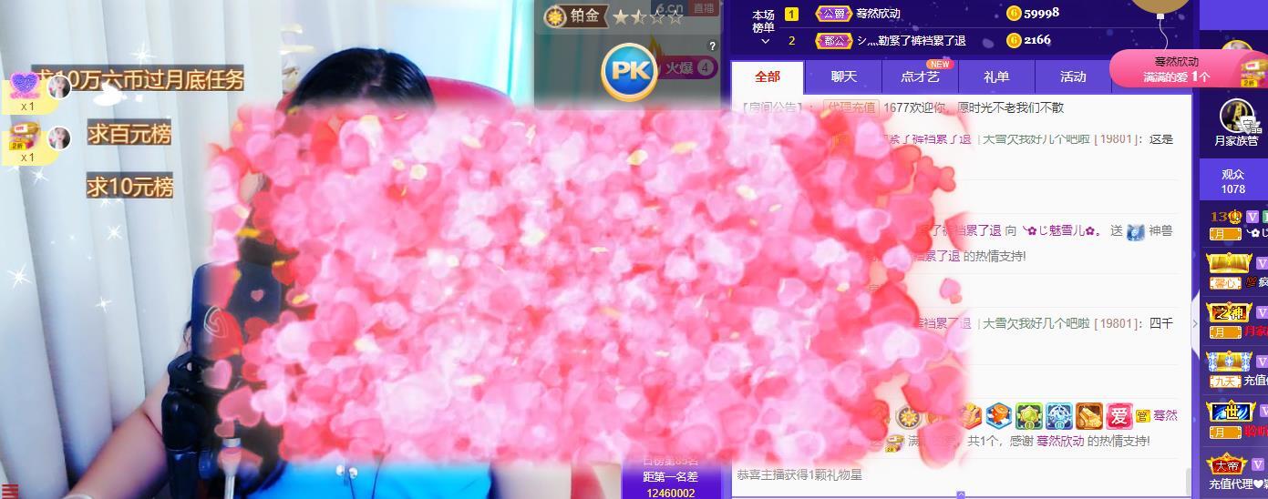 🌸恋雪的图片