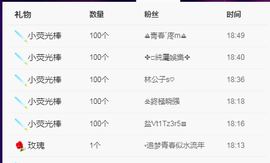 此号注销中。。。主播照片