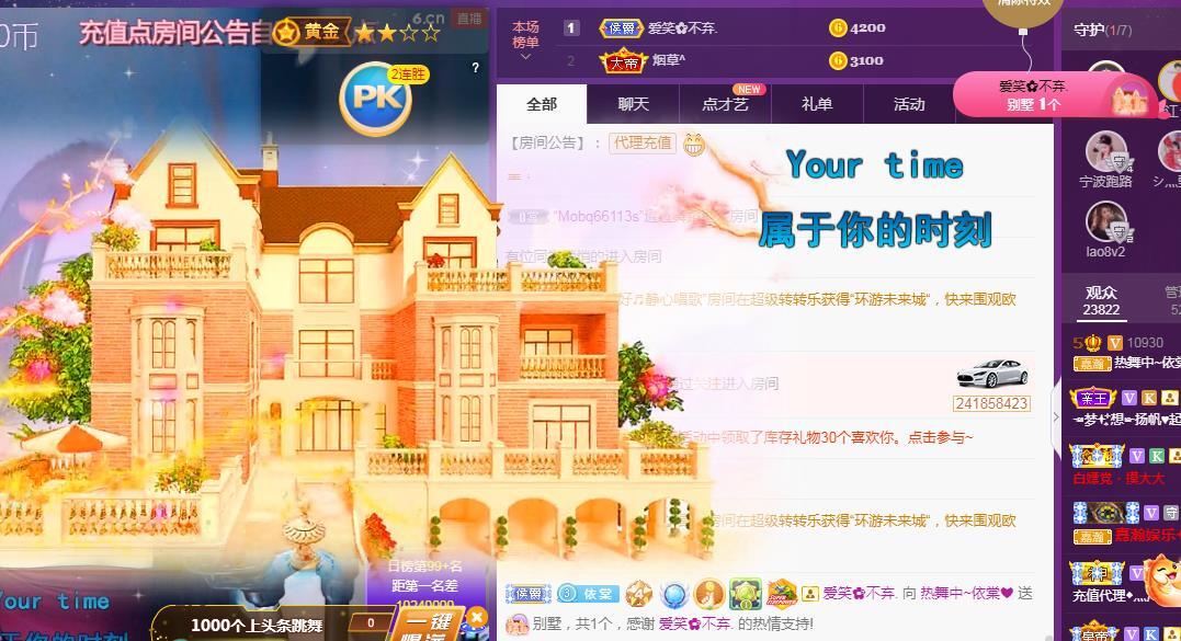 一字马~依棠的图片