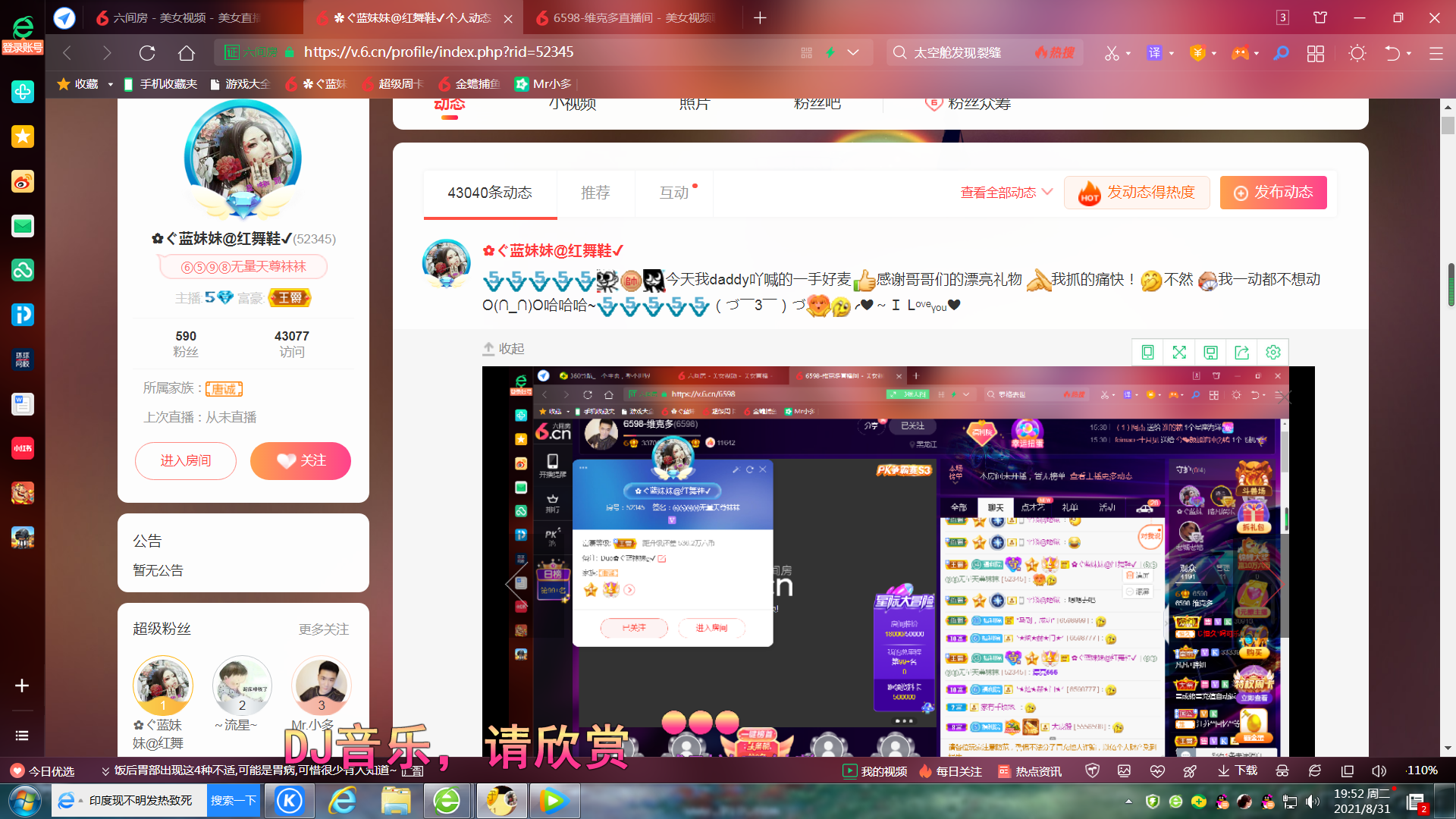 ✿ぐ蓝妹妹@红舞鞋✔的图片
