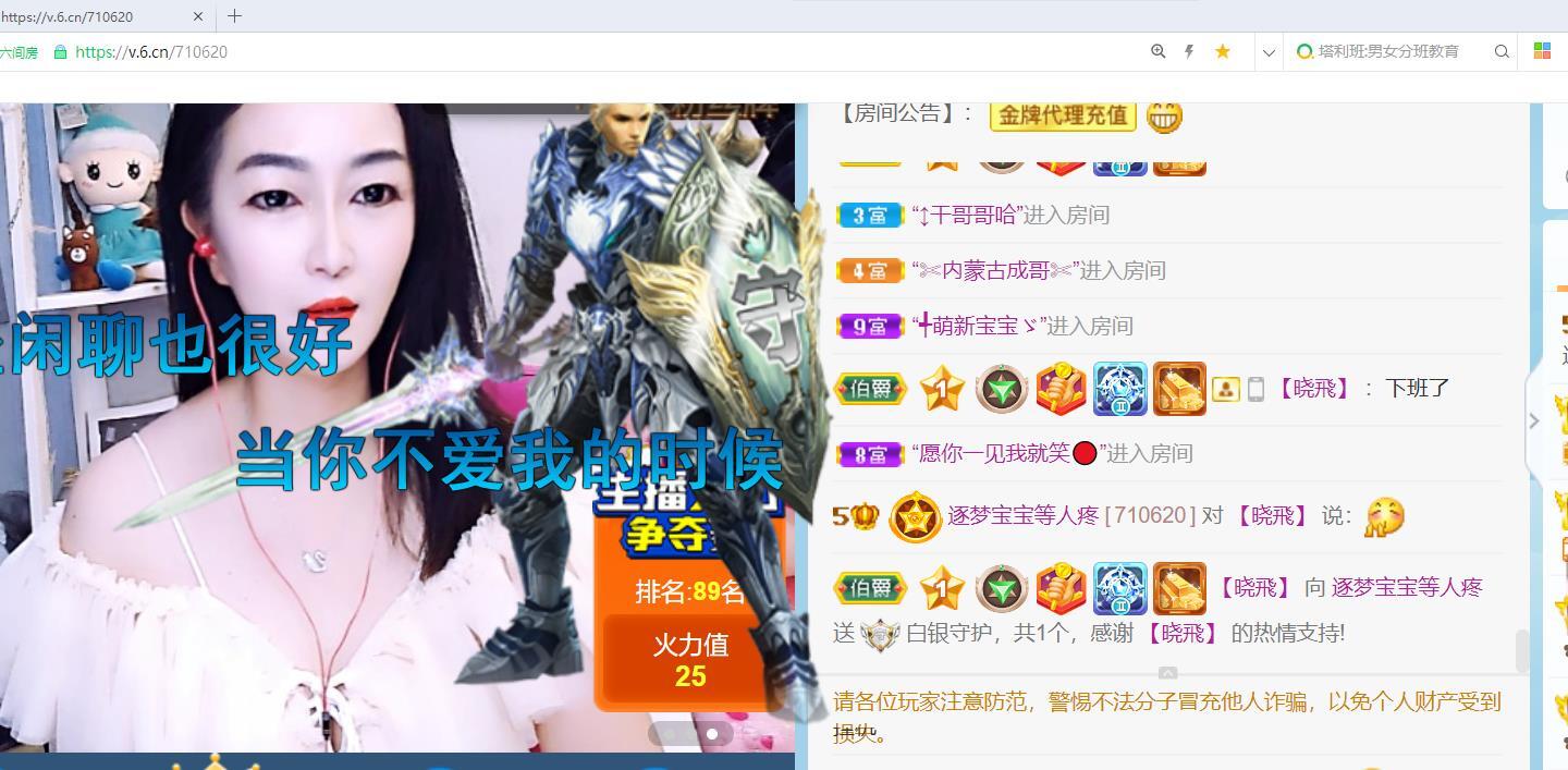 逐夢寶寶休息幾天主播圖片