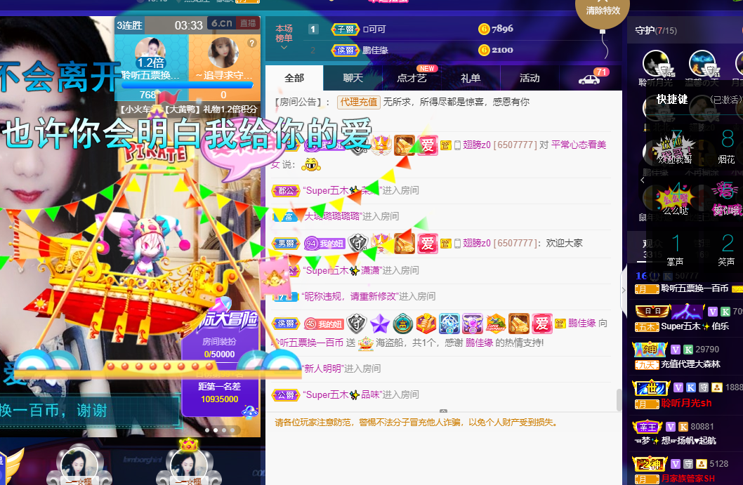 聆听~福妞儿的图片