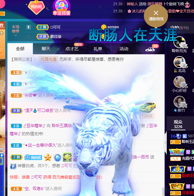 聆听~福妞儿的图片