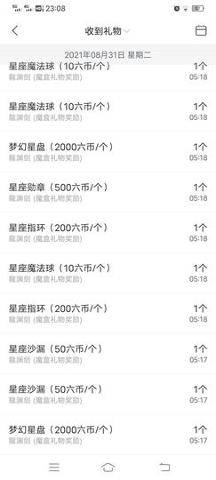 旺旺女孩☞主播照片
