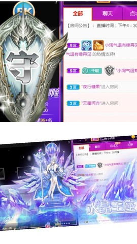 bye～主播照片